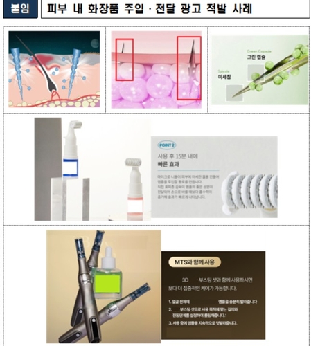 '피부재생' 내세운 미백·주름 화장품, 믿어도 될까