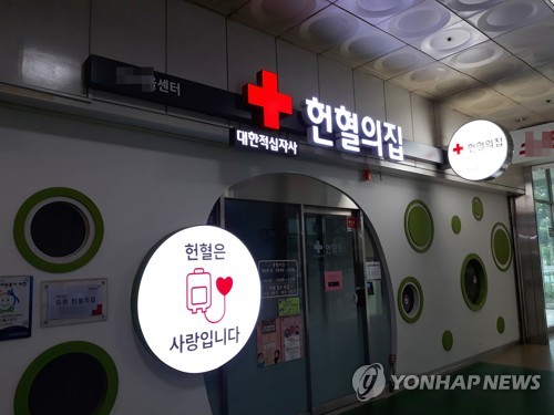 서천서 헌혈하면 지역상품권 1만원 지급