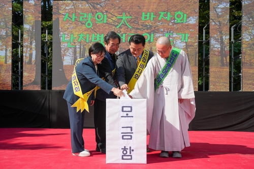 난치병 환우에 26년째 나눔…18일 강북구 '종교연합 바자회'