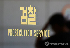 검찰 인지사건 1심 무죄율 4.9%…일반사건 5배