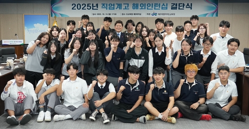 제주 직업계·특성화고 학생 40명, 호주 인턴십 참여
