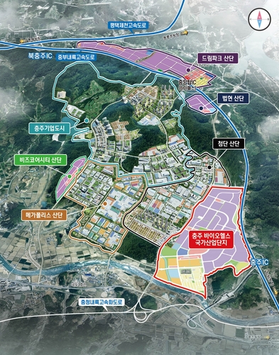 충주 바이오헬스 국가산업단지 토지 보상 협의 개시