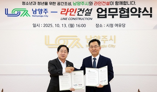 남양주시, 별내동에 청소년·청년 전용공간 조성