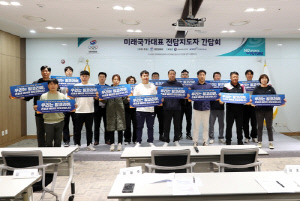 청소년·꿈나무 지도자들, 폭력 없는 스포츠 환경 조성 공감