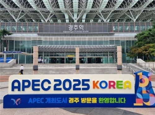 코레일 "경주역 정차 확대 등 APEC 정상회의 준비 만전"