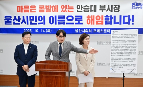 "마음은 콩밭" vs "흠집내기"…'포항시장 도전' 울산부시장 공방