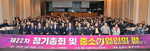 울주군 지역 중소기업 대표·직원에 ESG 교육