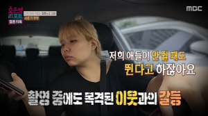 26살에 오남매 부모, 층간소음 갈등 폭발..이웃과 고성 오가며 '충돌' ('오은영 리포트')