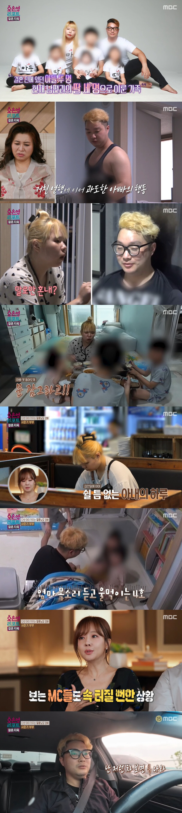 26살에 오남매 부모, 층간소음 갈등 폭발..이웃과 고성 오가며 '충돌'…