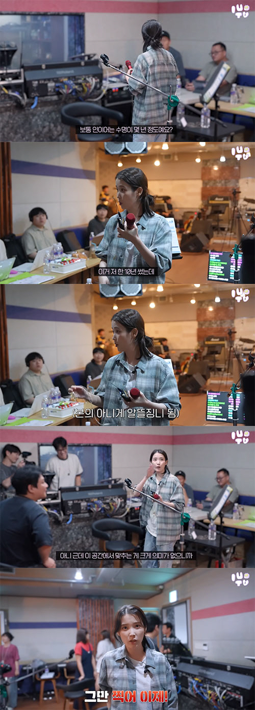 '300억 아파트' 사는 아이유, 영앤리치의 의외의 검소함..."인이어 …
