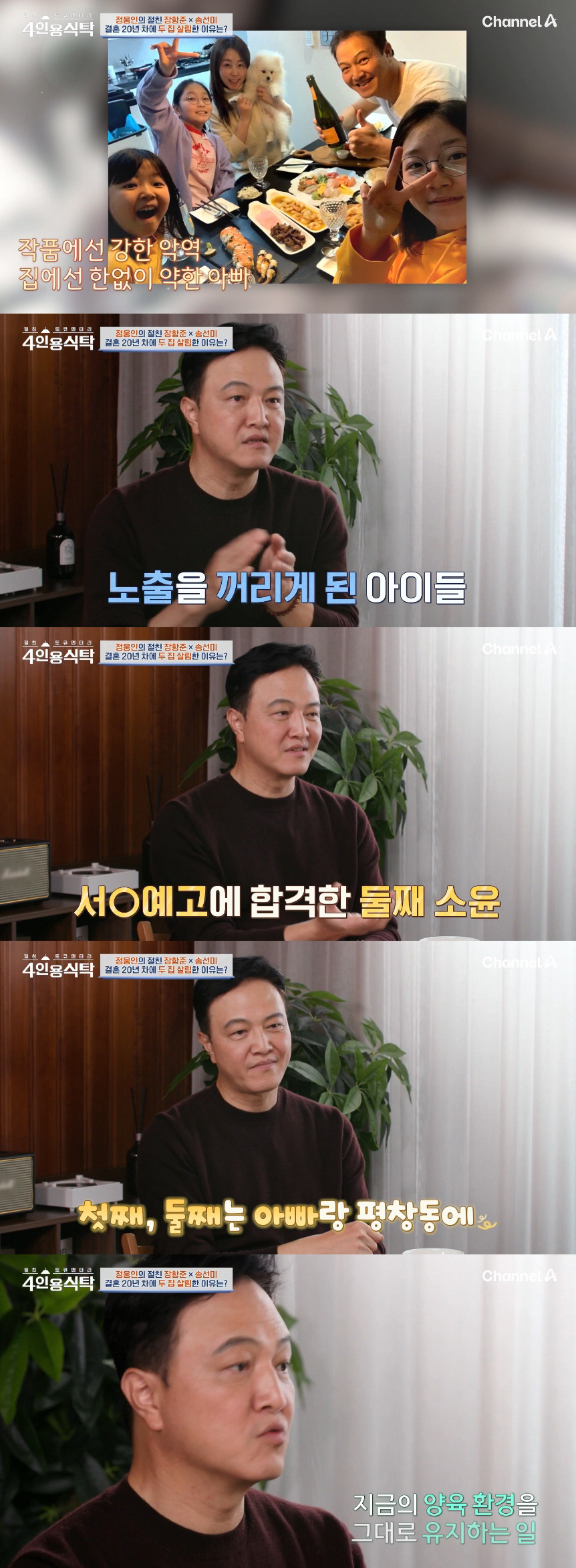 정웅인 "첫째·둘째 딸과 생활..막내는 엄마랑 따로 살아" 결혼 20년 …