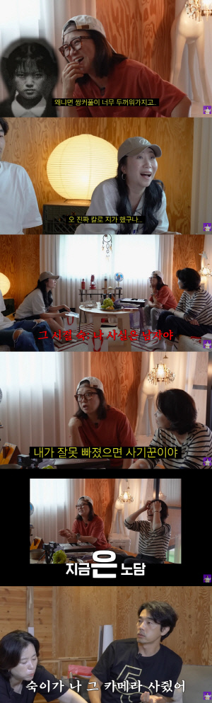 김숙 폭로 터졌다 