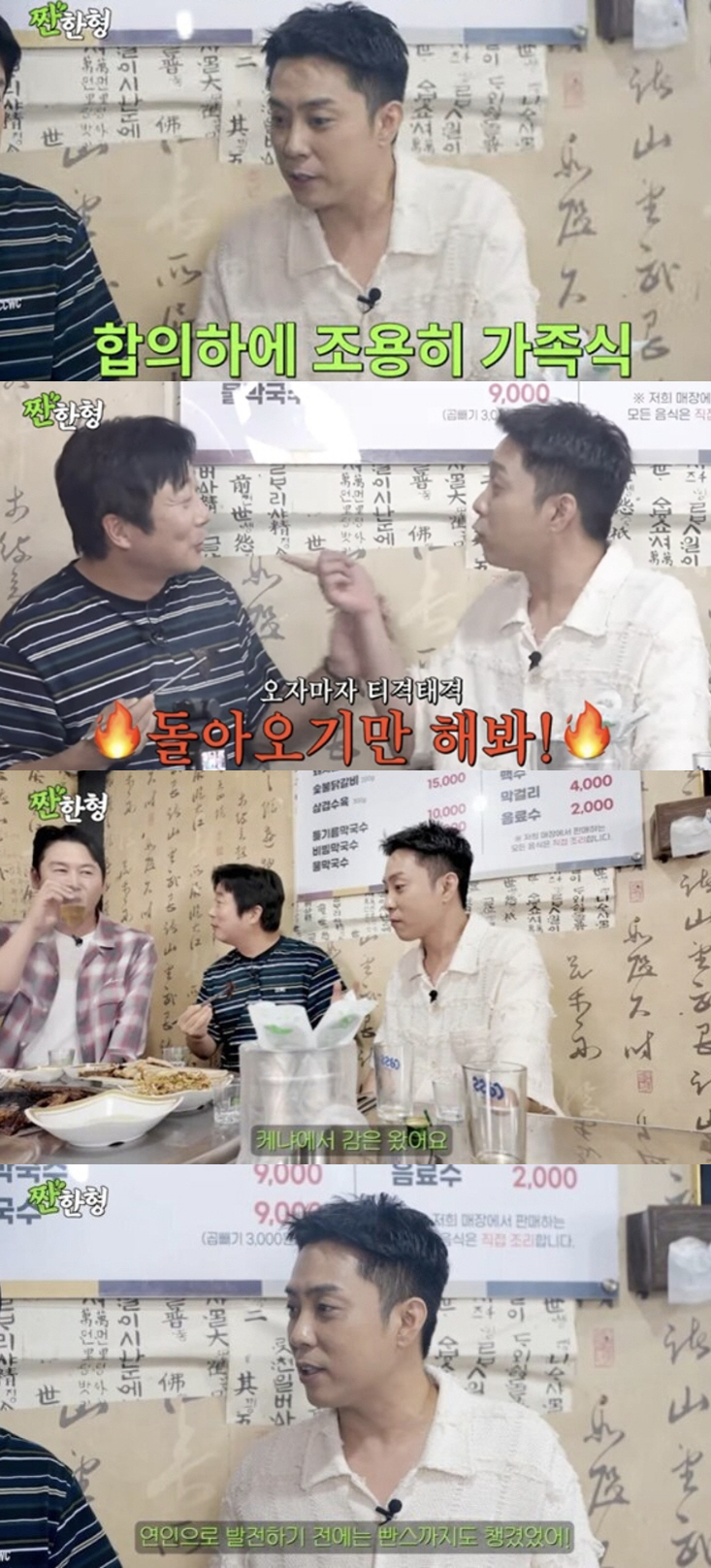 은지원, 재혼 입 열었다 "이달 가족끼리만 결혼식, 2세 자연임신 원해"…