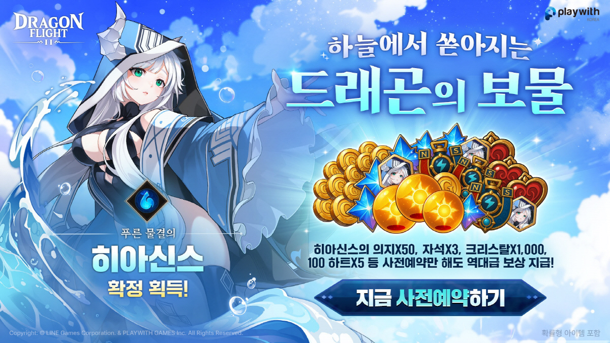 추억의 IP 후속작인 모바일 슈팅게임 '드래곤 플라이트2', 사전 예약 …