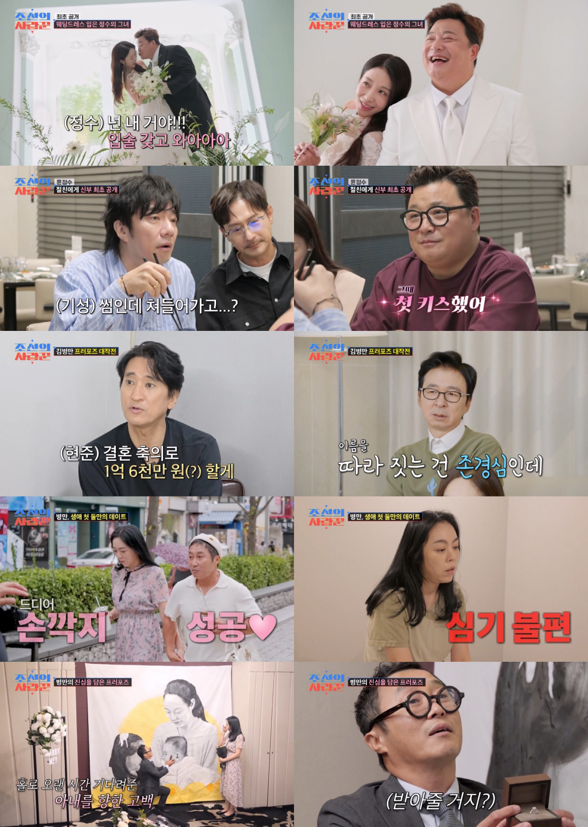 '재혼' 김병만, 63빌딩서 '다이아 반지' 프러포즈..♥아내 "모든 시…