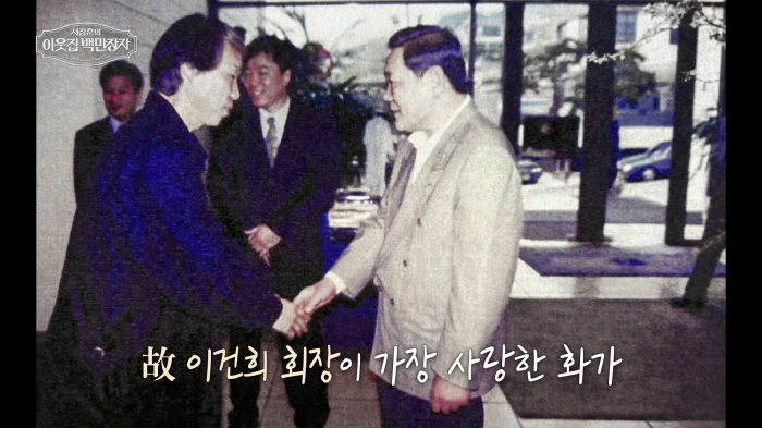 "존경한다" 故이건희 회장이 사랑한 화가…'수묵화 거장' 박대성 화백, 왼팔 잃은 사연(백만장자)
