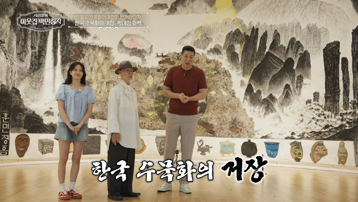 "존경한다" 故이건희 회장이 사랑한 화가…'수묵화 거장' 박대성 화백, …