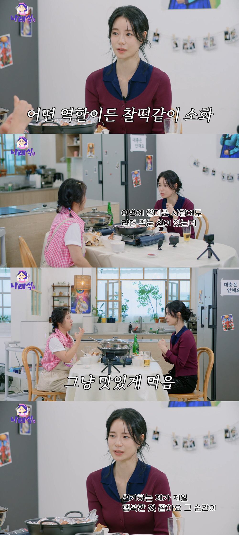 '167cm·47kg' 임지연, 먹는 게 다 어디로 가나..짜장면→감자→…