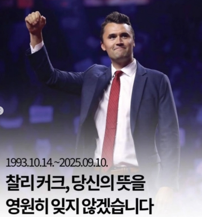 故 설리 친오빠, 동생 사망 6주기 정치적 이용 논란…'트럼프 측근' 찰…