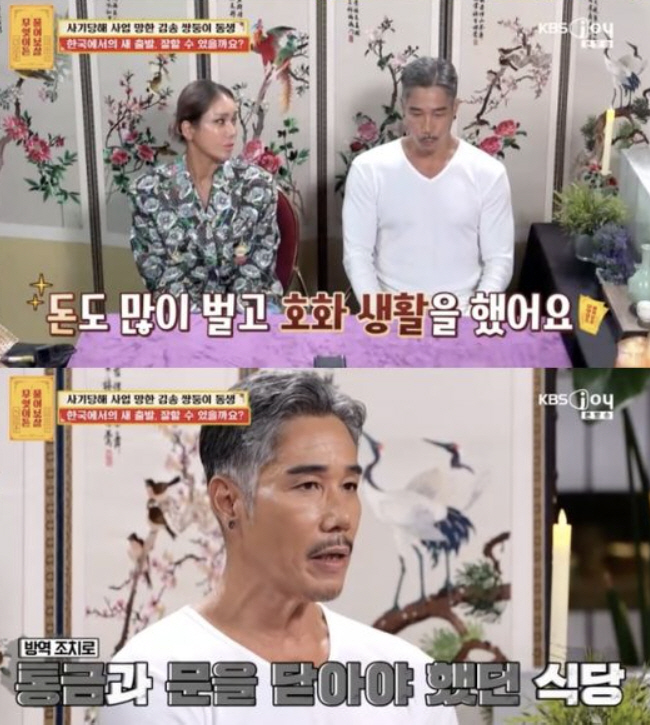 '출생의 비밀' 김송 쌍둥이 동생, 방송출연 심경고백 "시기 질투 너무 …