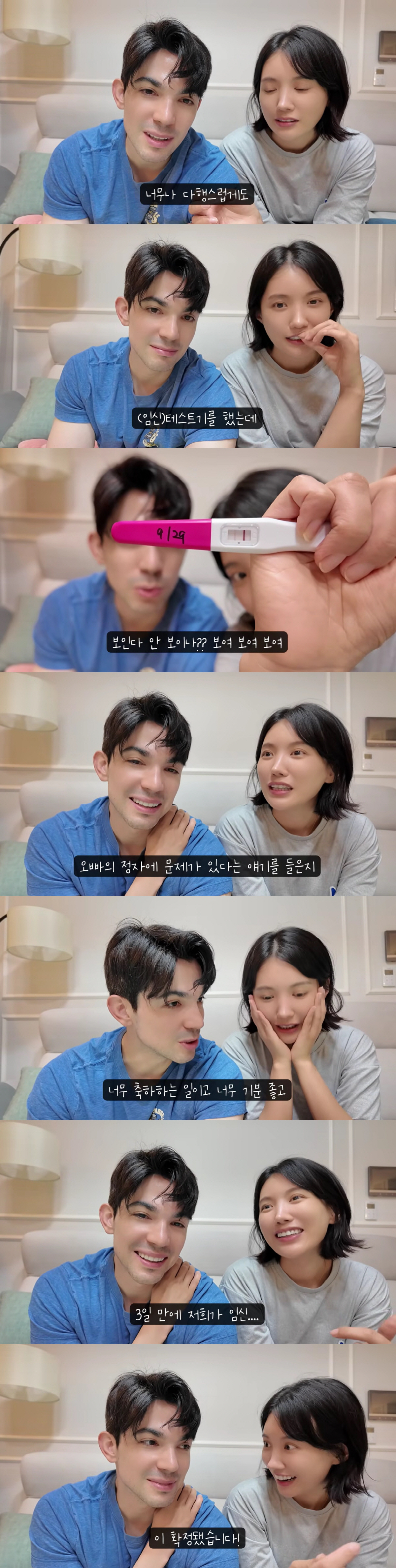 '비정상회담' 로빈♥김서연, 난임판정 3일 만 자연임신 "너무 신기해"[…