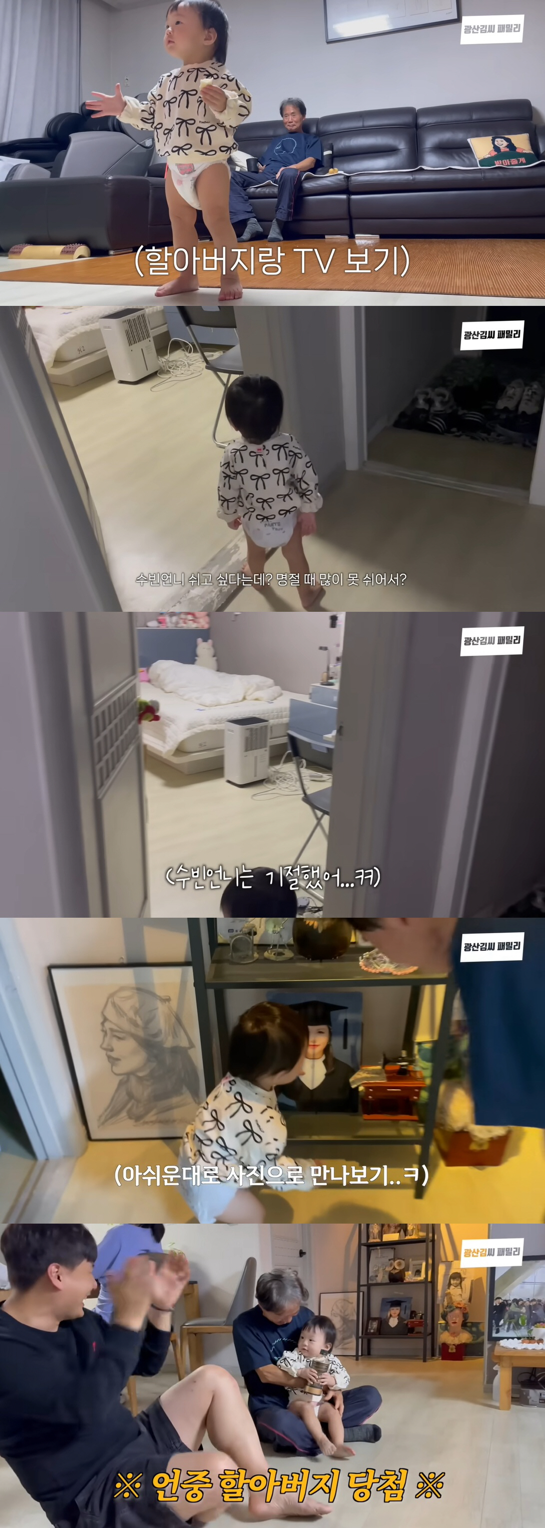 김승현♥장정윤, 가족행사 불참 큰딸..드디어 집에 왔지만 대면 불가 "피…