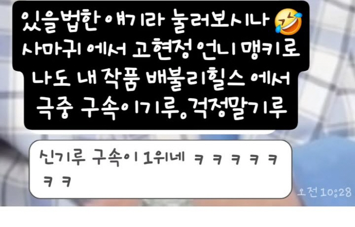 신기루, 상습 허언죄로 법정 구속? "나도 보고 놀라, '배불리힐스'서 …