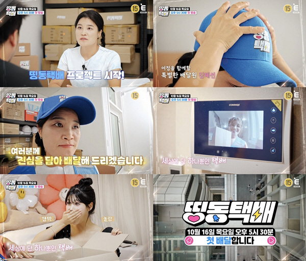 '월 2천만원CEO' 김혜선, 택배까지 '쓰리잡' 도전.."진심 담아 배…