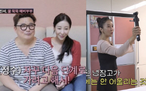 윤정수♥원진서, 월세 50평 신혼집에 구형 가전 가득 