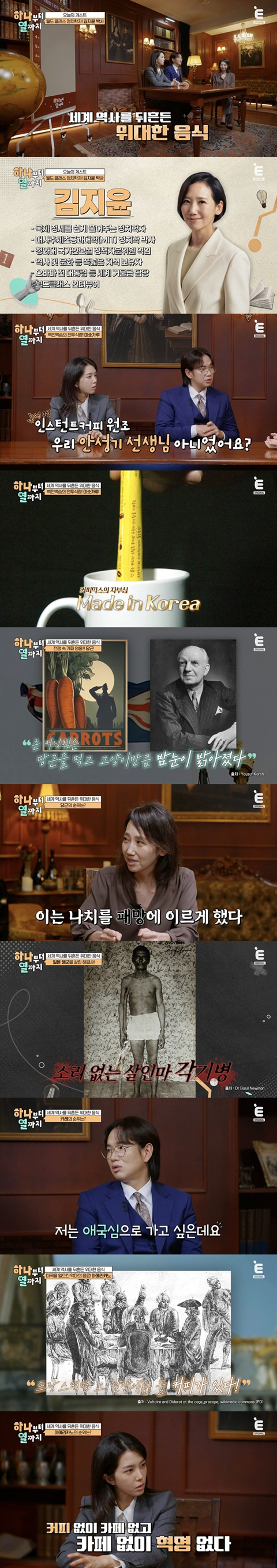 "그거 먹고 뭐 했을까?"…장성규 급발진, 일본 때문에 이성 잃었다(하나…