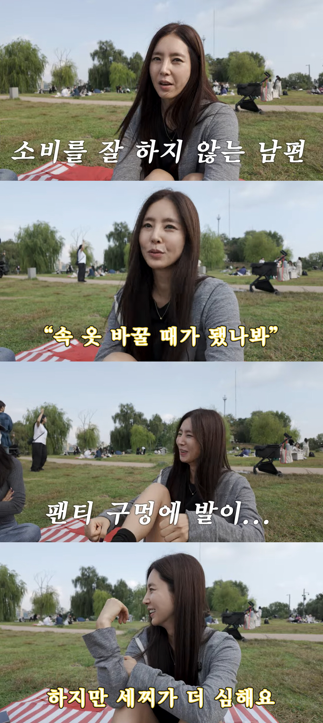 '차범근 며느리' 한채아 "절약왕 차세찌♥, 속옷 구멍에 발 들어갈 때까…
