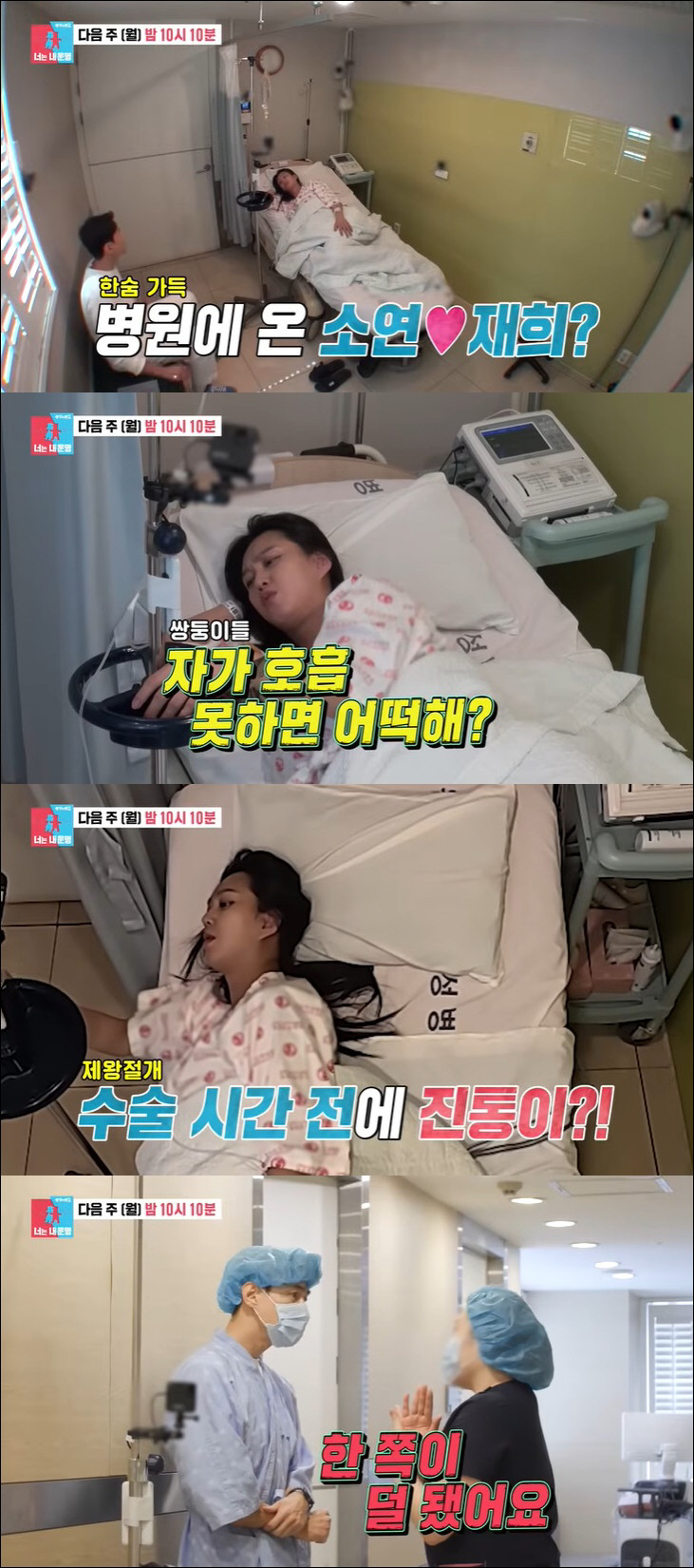 '송재희♥' 지소연, 한 달 만 알린 쌍둥이 출산 소식 "조기 진통에 너…