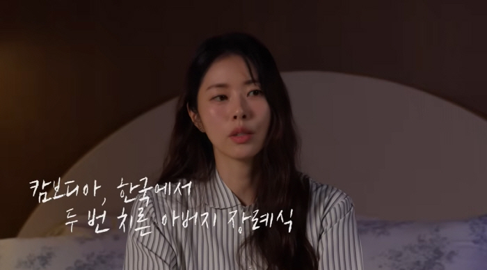 서동주, '캄보디아 사망' 父서세원 언급 "이후 또 비보가..너무 허망했…