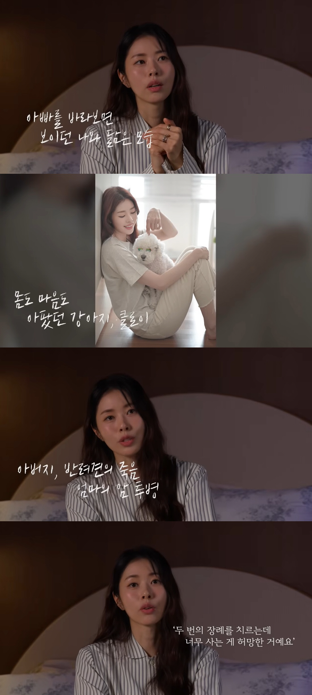 서동주, '캄보디아 사망' 父서세원 언급 "이후 또 비보가..너무 허망했…