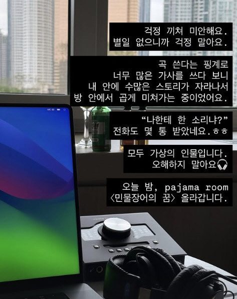 김동완, 저격 논란에 입 열었다 "절 미워하세요? 모두 가상의 인물"