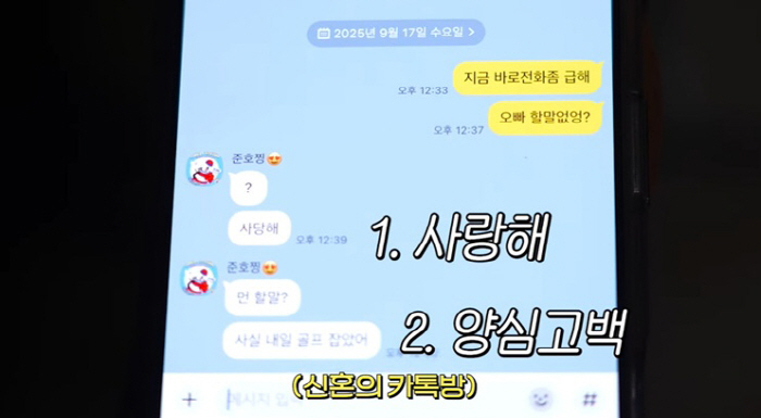 김준호♥김지민, 깨 쏟아지는 신혼 카톡방 공개.."12월부터 2세 준비"…