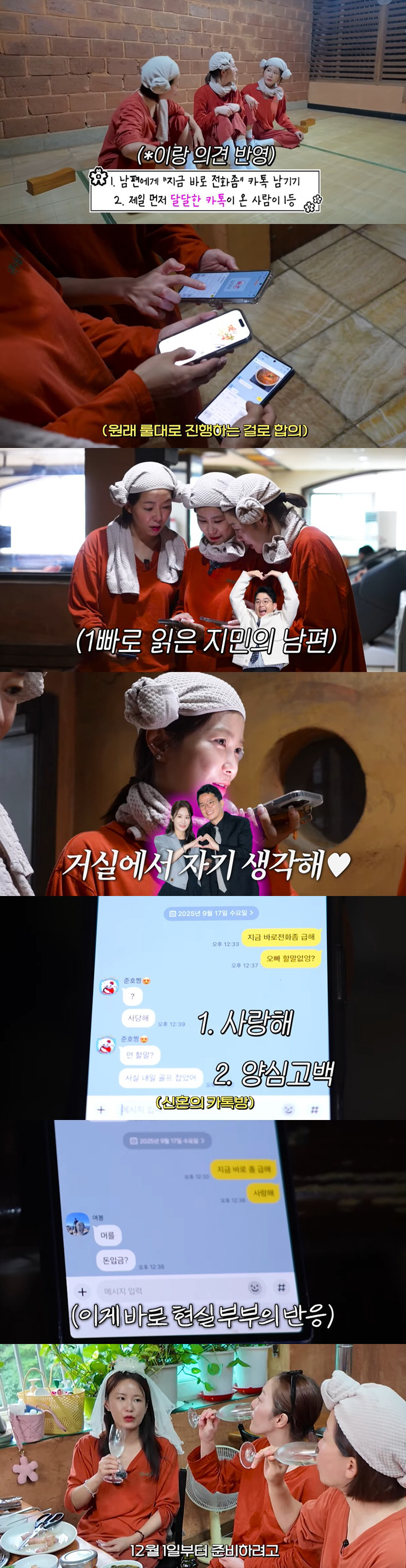김준호♥김지민, 깨 쏟아지는 신혼 카톡방 공개.."12월부터 2세 준비"…