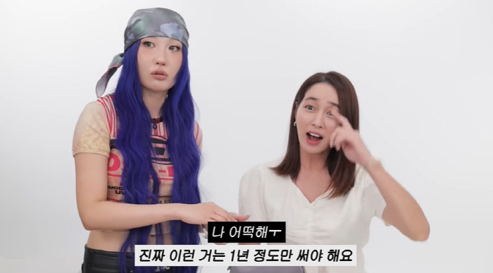 이민정, 8년된 섀도에 피부 걱정...이사배는 경악 "버려도 되죠?"('…