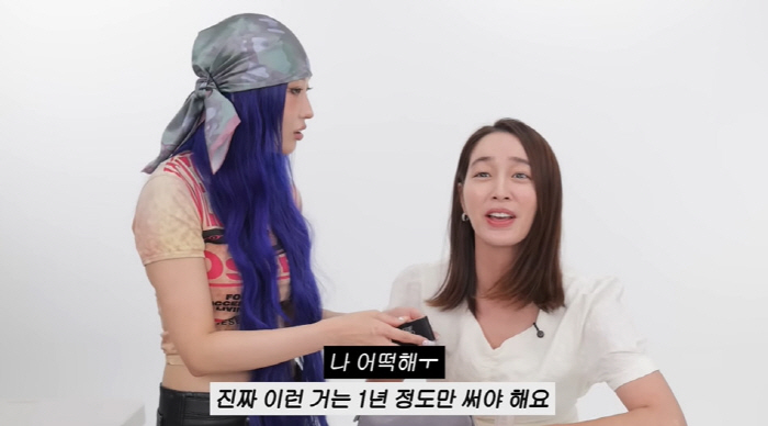 이민정, 8년된 섀도에 피부 걱정...이사배는 경악 "버려도 되죠?"('…