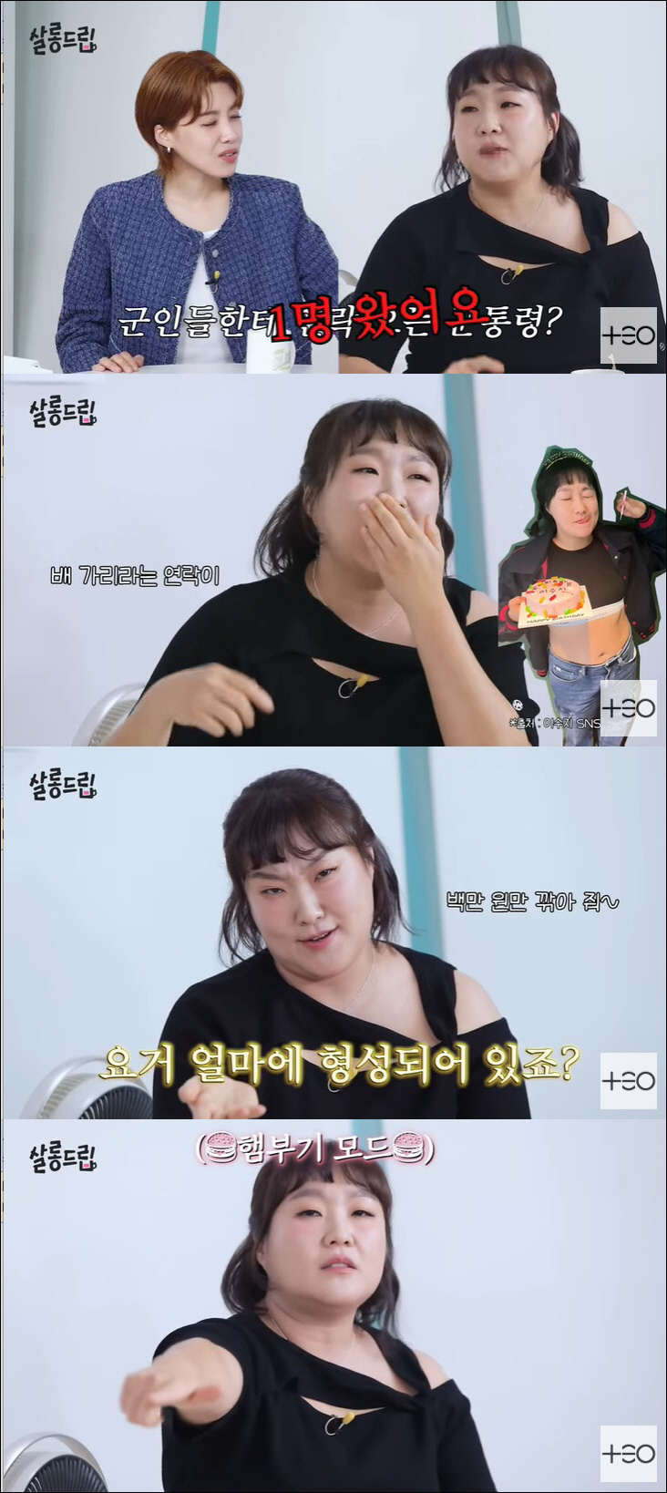 이수지, 백화점에서 연예인DC 요구 "100만 원만 깎아달라 했다" ('…