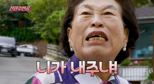 '86세' 전원주, 아들에 역정 