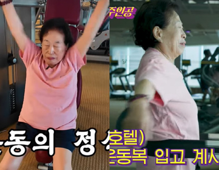 '86세' 전원주, 아들에 역정 "연간 700만원 헬스장? 내돈으로 가는…