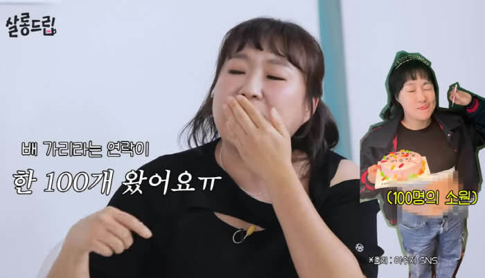 이수지 "군통령? 배 가리라는 DM만 100통씩 온다…그래서 더 노출"(…
