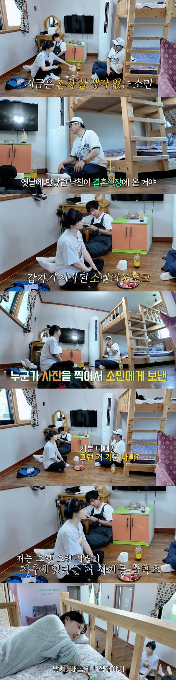 전소민, 공개연애 기억 싹 지웠다 "전남친? 존재 자체 몰라..새출발 선…