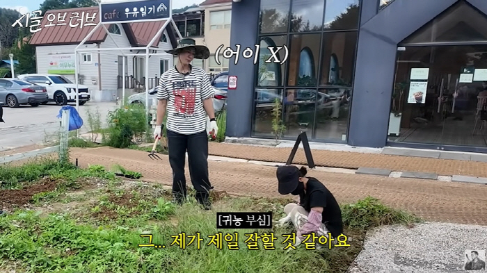 브라이언, 귀농했다 사기 당했다..."텃밭 고수인 줄 알았더니 초보" (…