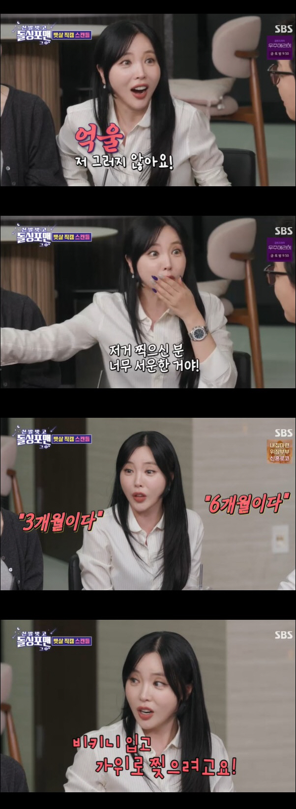 홍진영, 임신설 부른 뱃살 논란에 분노 "'곧 낳는다'는 댓글 상처" (…