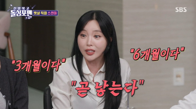 홍진영, ‘뱃살 논란→임신설’ 직캠 해명 “실제 아냐…만져봐”[SC리뷰]