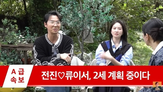 ‘2세 계획중’ 전진, 금연 100일 ‘성공’…♥류이서 깜짝 파티에 함박…