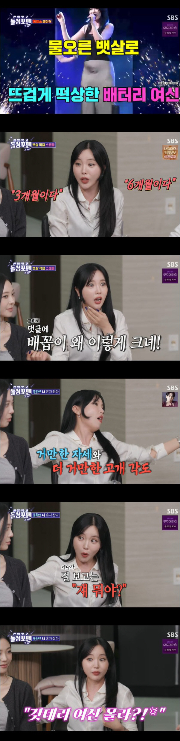 홍진영, 재벌 손자에 대시받았다 "'오늘부터 내 여자 해라' 멘트, 너무…