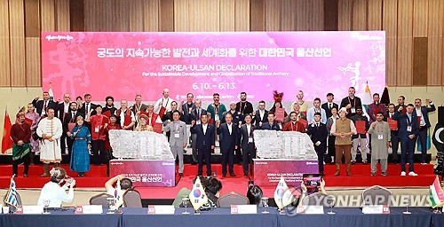 울산 세계궁도대회 31일 개막…준비상황 최종 점검